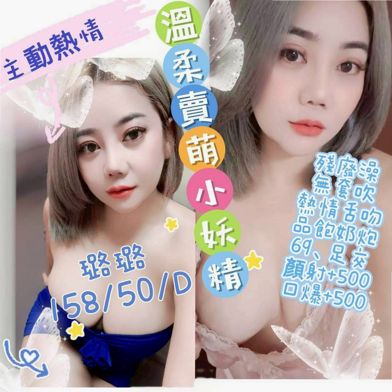 BILL │ COCO │ 華航空姐 │ 雙溪伴遊 │ 21歲 │ 167cm │ 54kg │ E罩杯 │ 很會勾引男人 是你放鬆的良藥  白白的大奶子在你身上遊蕩漫遊